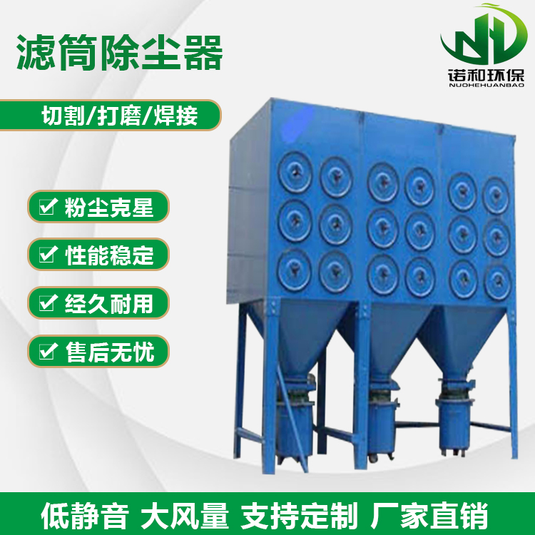 粉末濾筒除塵器